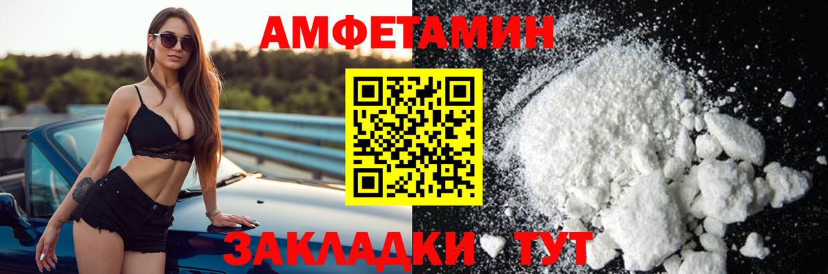 Amphetamine 97% Чехов
