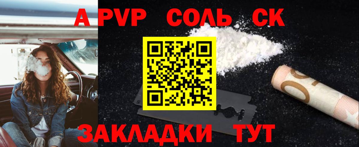 A-PVP крисы CK  Вход с VPN  Альфа ПВП Crystall  Чехов 
