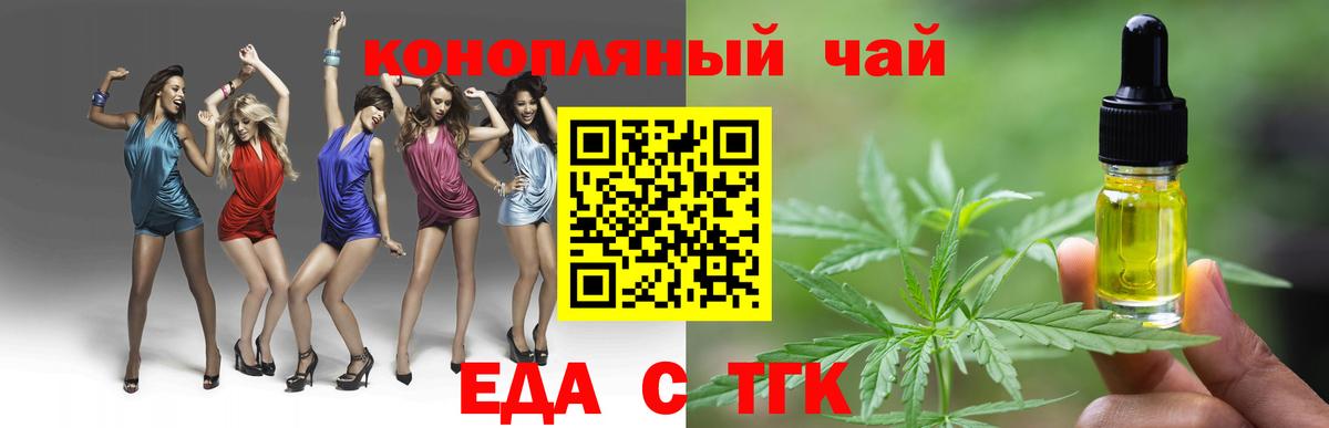 Чехов  Печенье с ТГК марихуана  Вход с VPN 