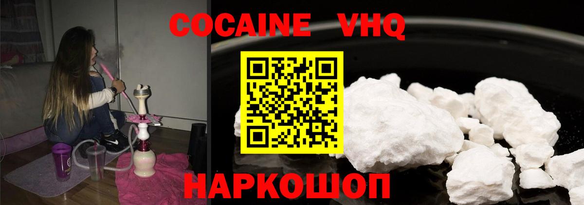 Кокаин Перу  Кокаин  COCAIN 99%  Чехов  Вход с VPN 