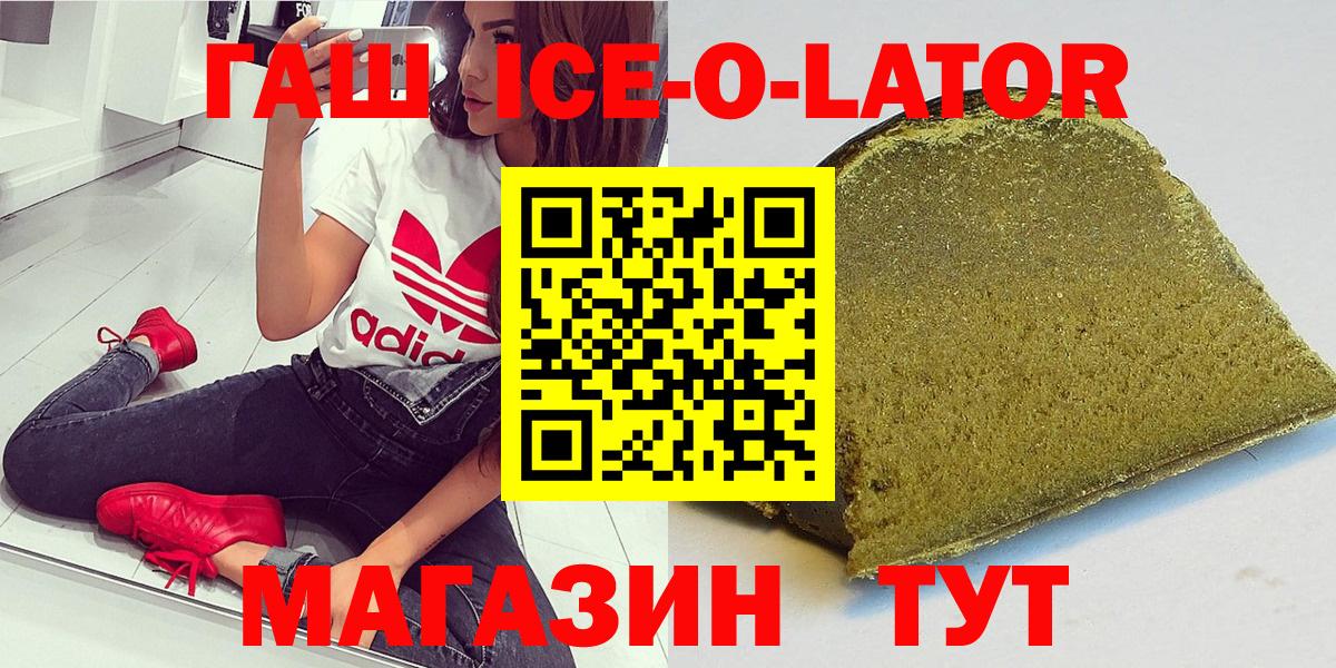 ГАШ hashish  ГАШИШ hashish  Вход с VPN  Чехов 