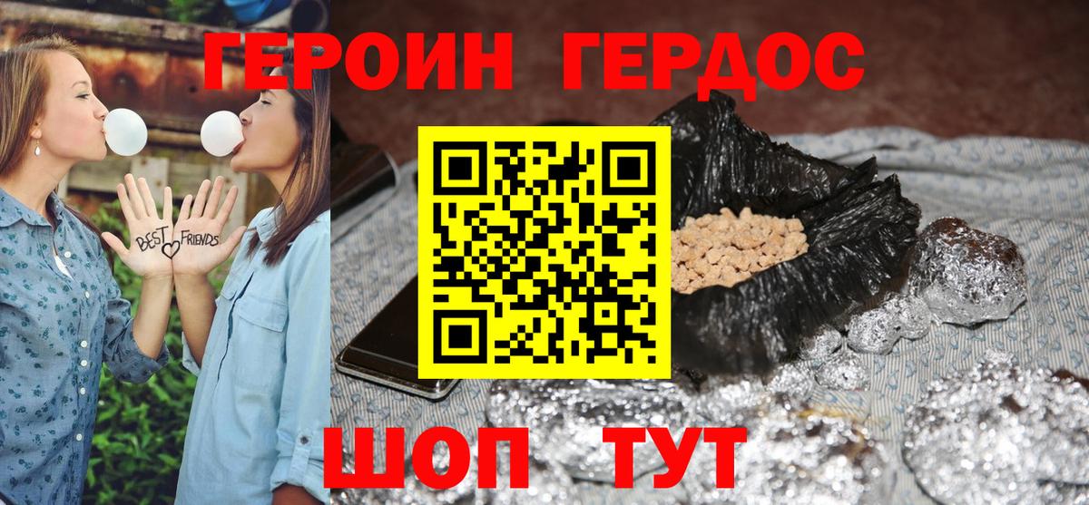 ГЕРОИН герыч  Вход с VPN  ГЕРОИН  Чехов 