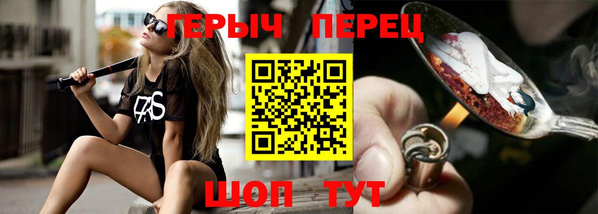 Героин белый Чехов