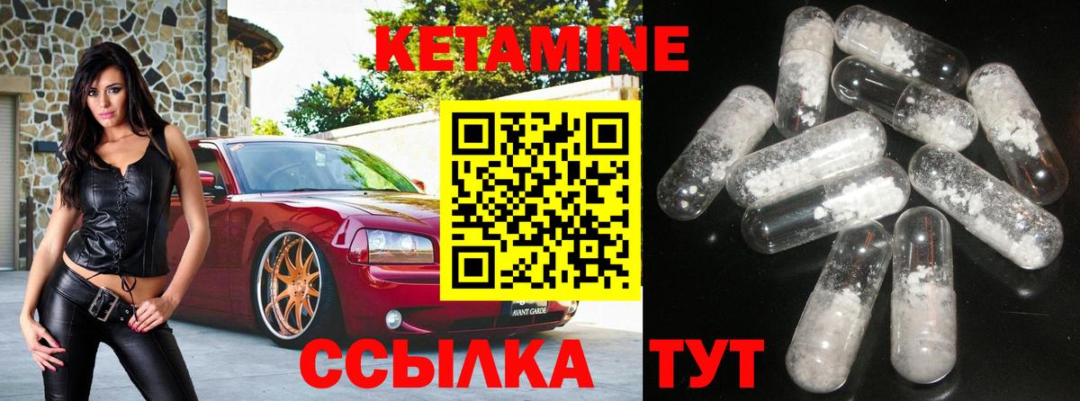 Кетамин VHQ Чехов