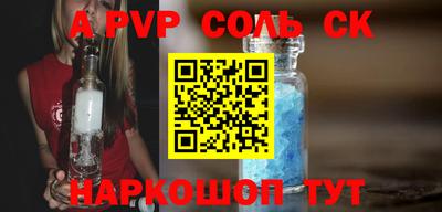 кристаллы Ливны