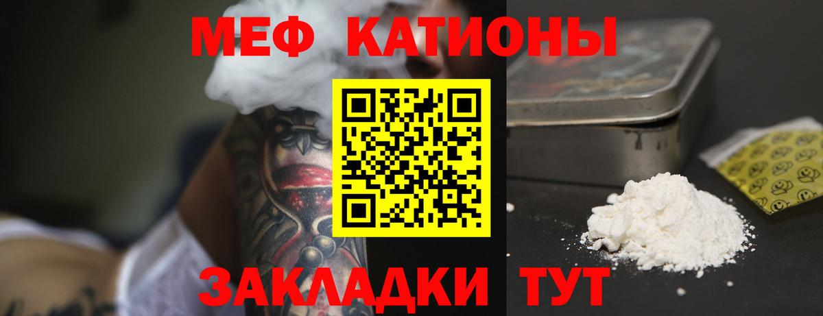 МЕФ кристаллы Чехов