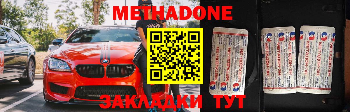Чехов  МЕТАДОН methadone  Вход с VPN  Метадон белоснежный 