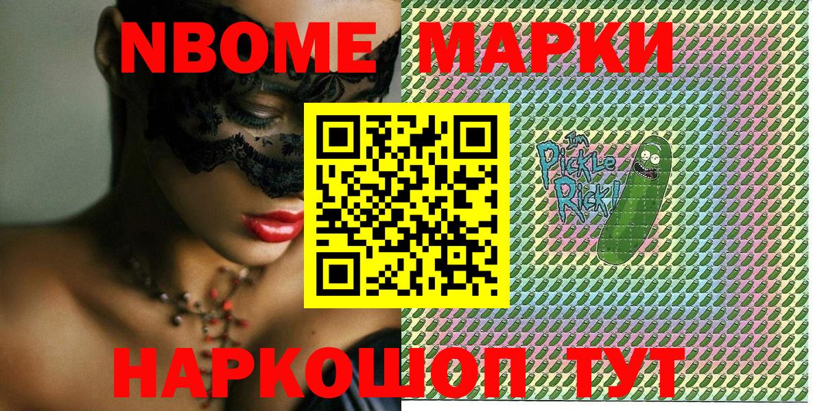 Наркотические марки 1,8мг  Вход с VPN  Чехов 