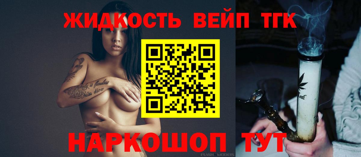 Чехов  Дистиллят ТГК THC oil  ТГК концентрат  Вход с VPN 